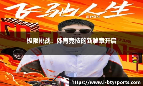 必一运动平台