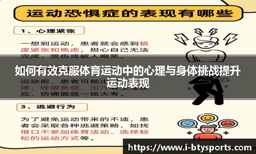 必一运动